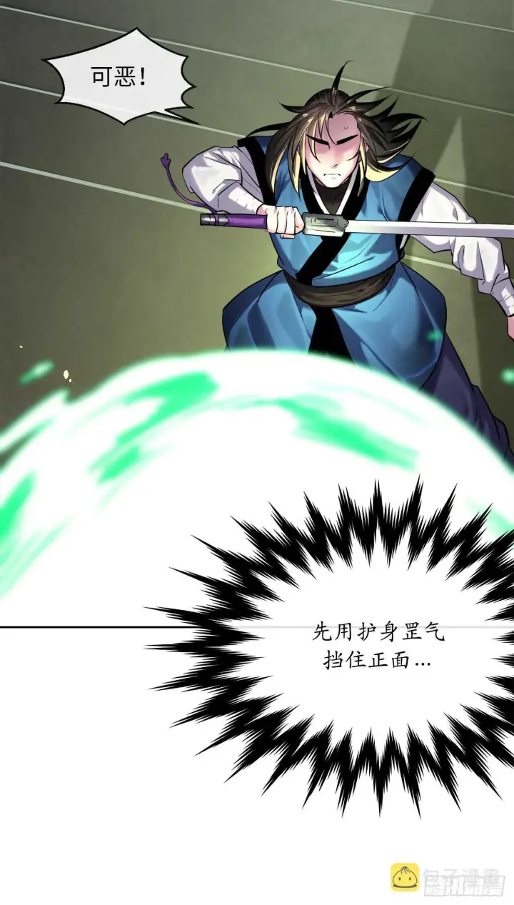 漫画《废柴重生之我要当大佬》148.势均力敌第39张图