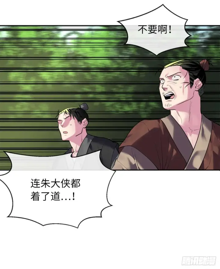 漫画《废柴重生之我要当大佬》148.势均力敌第59张图