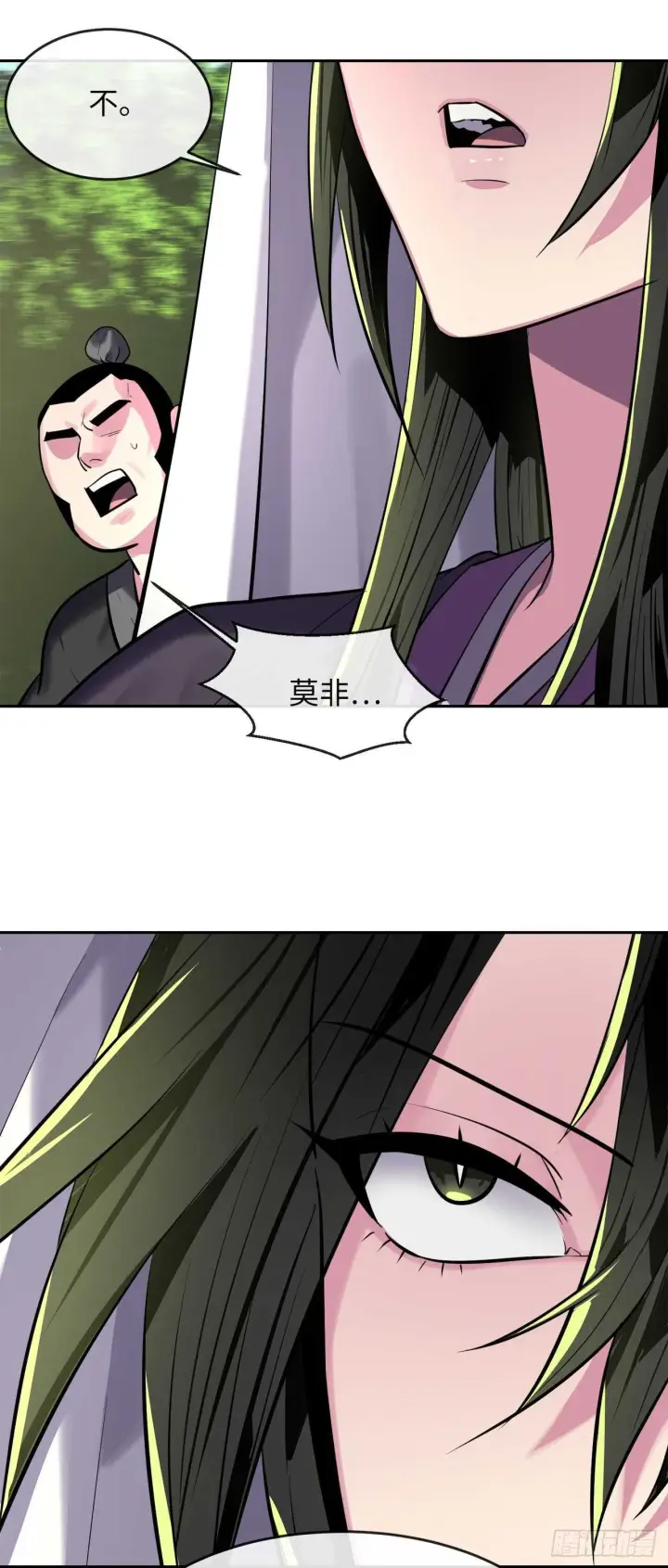 漫画《废柴重生之我要当大佬》148.势均力敌第61张图