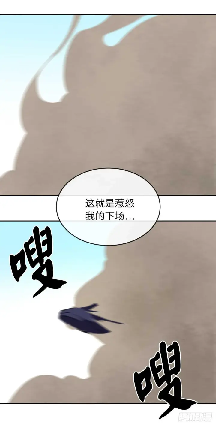 漫画《废柴重生之我要当大佬》148.势均力敌第64张图