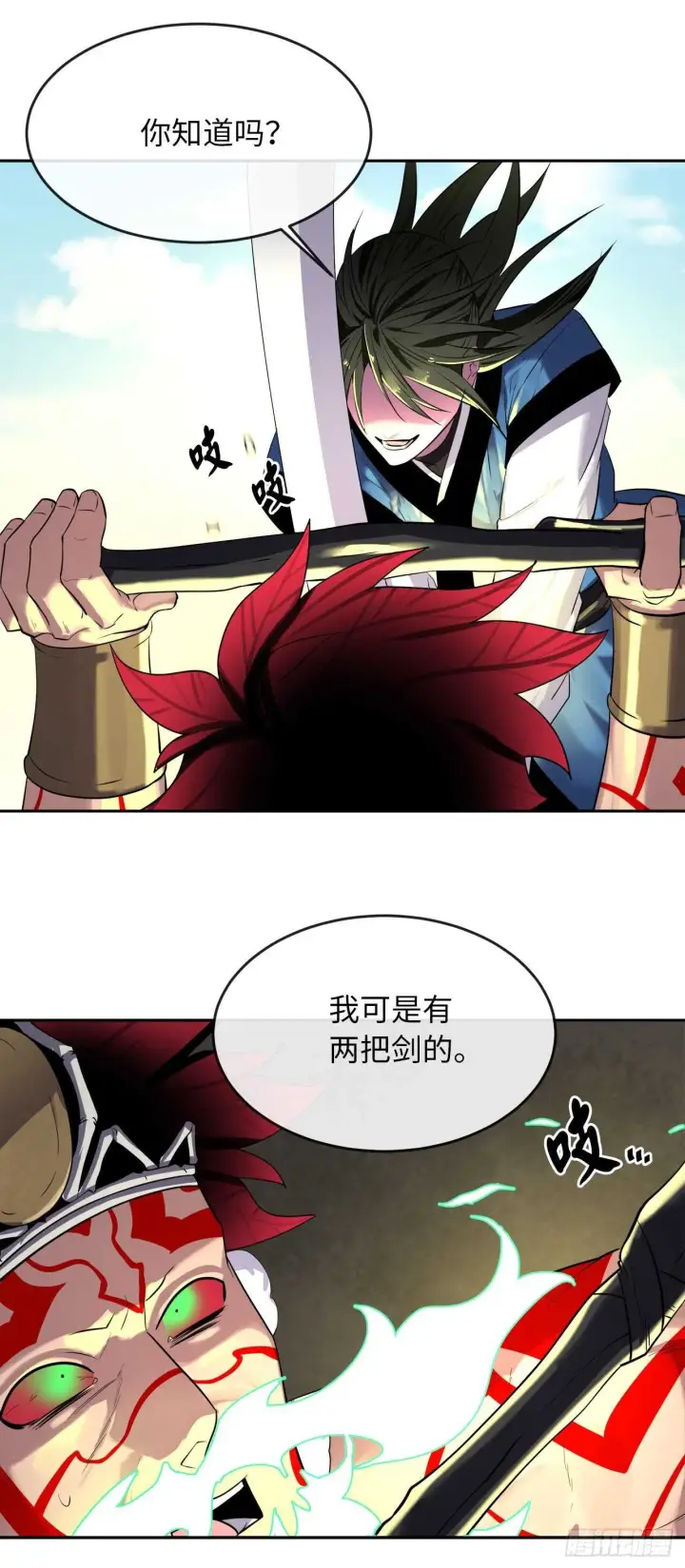 漫画《废柴重生之我要当大佬》148.势均力敌第71张图