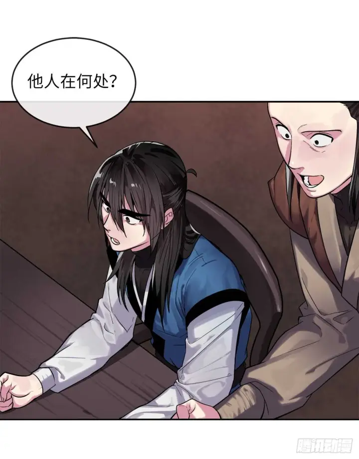 漫画《废柴重生之我要当大佬》148.势均力敌第93张图