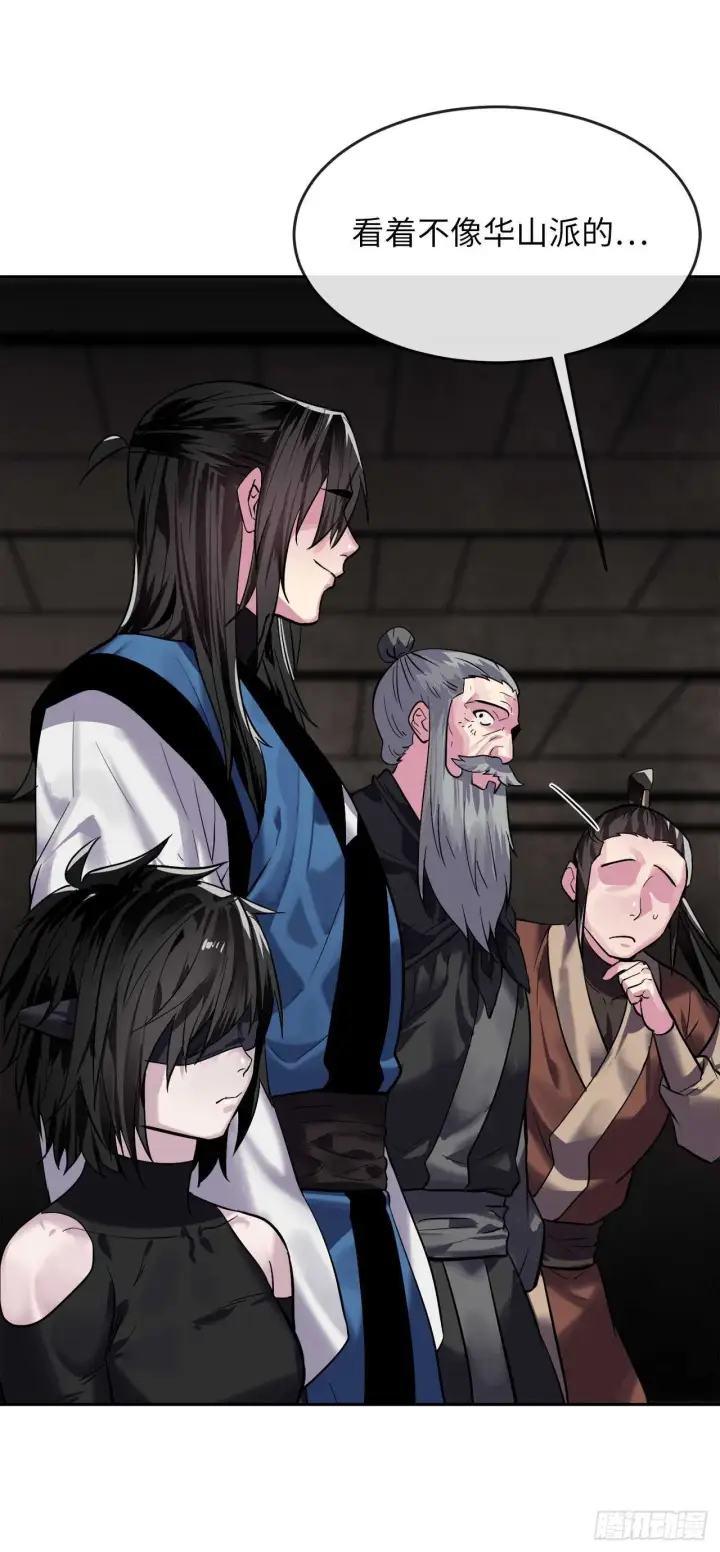 漫画《废柴重生之我要当大佬》149.蛮荒营救第13张图