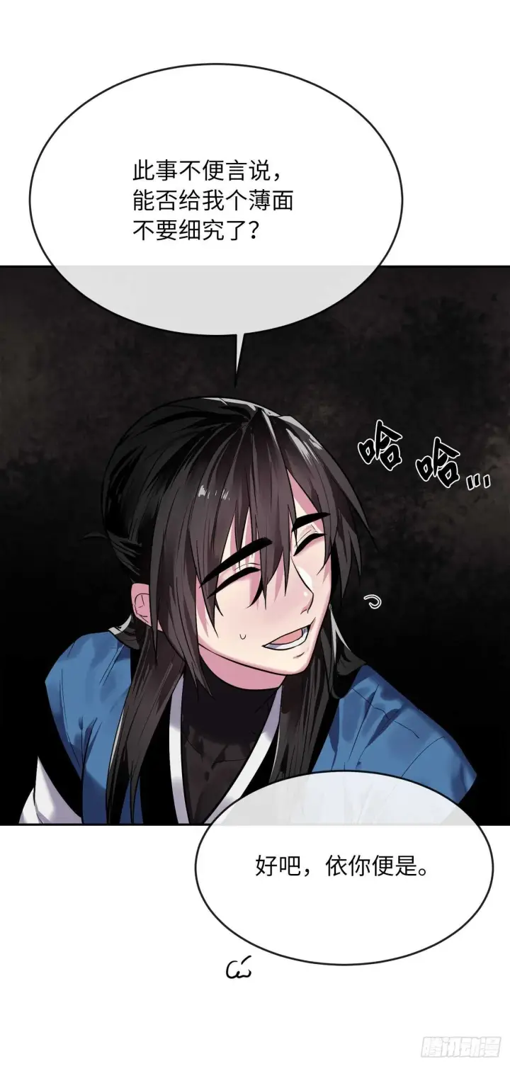 漫画《废柴重生之我要当大佬》149.蛮荒营救第14张图