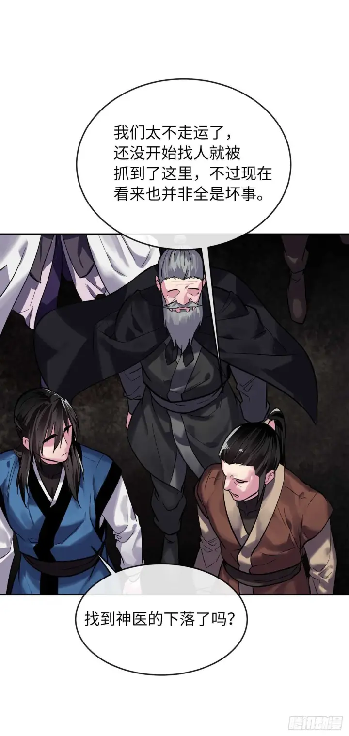 漫画《废柴重生之我要当大佬》149.蛮荒营救第15张图
