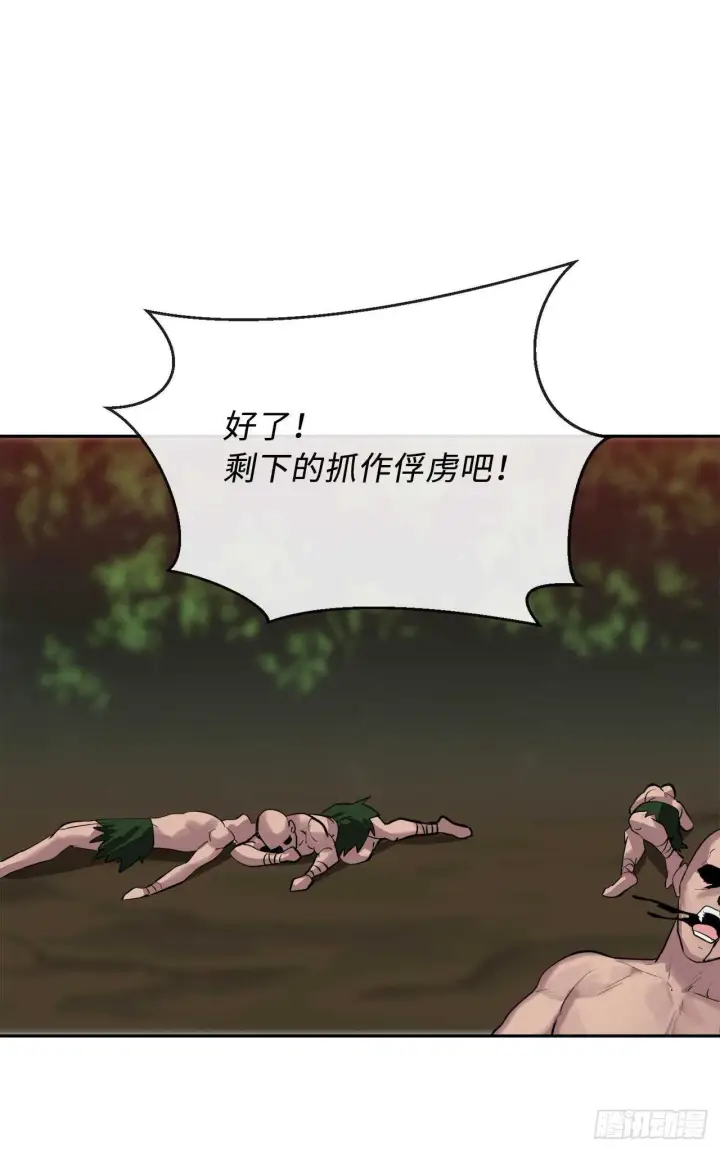 漫画《废柴重生之我要当大佬》149.蛮荒营救第2张图