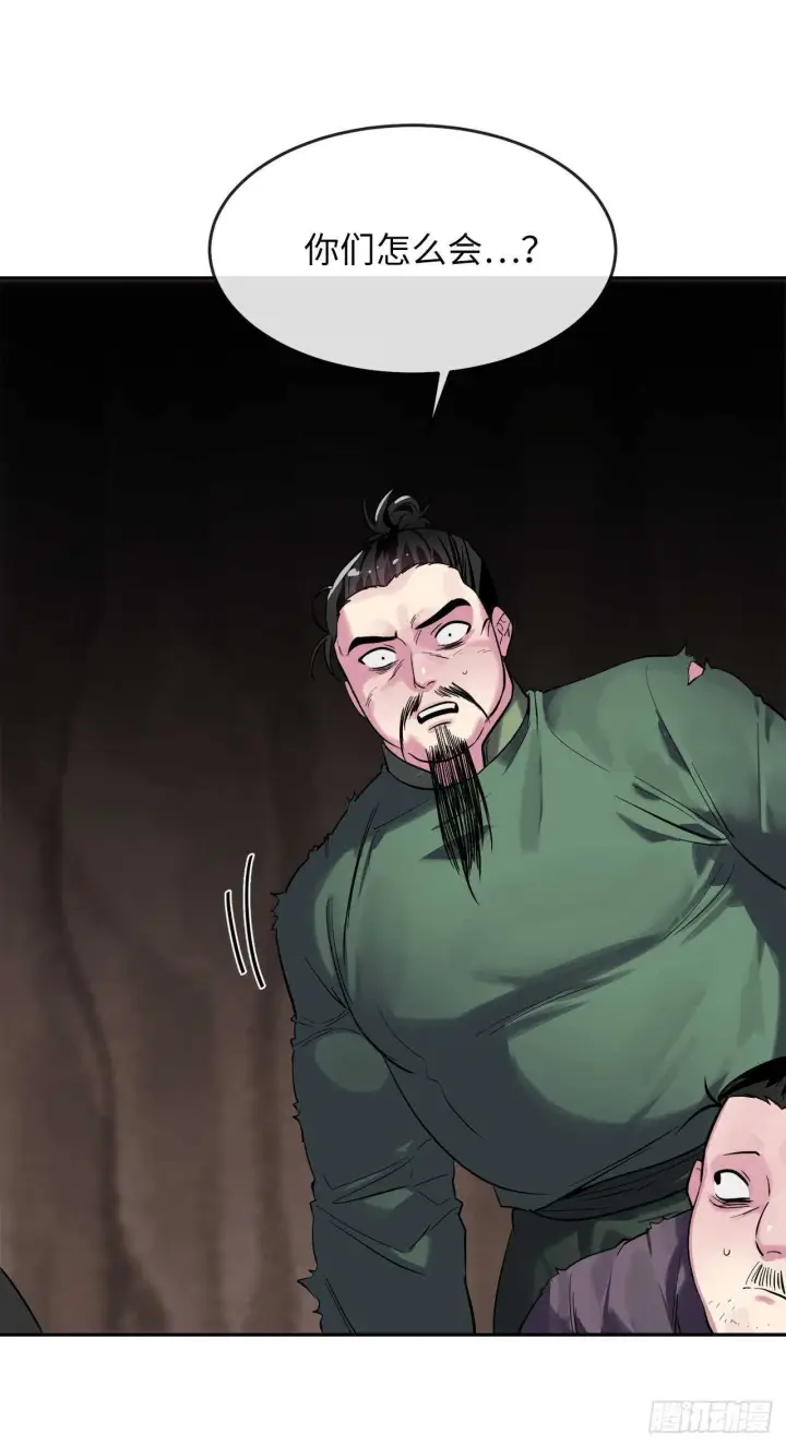 漫画《废柴重生之我要当大佬》149.蛮荒营救第24张图
