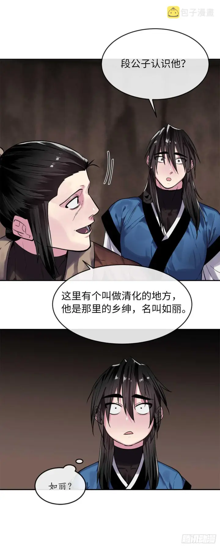 漫画《废柴重生之我要当大佬》149.蛮荒营救第26张图