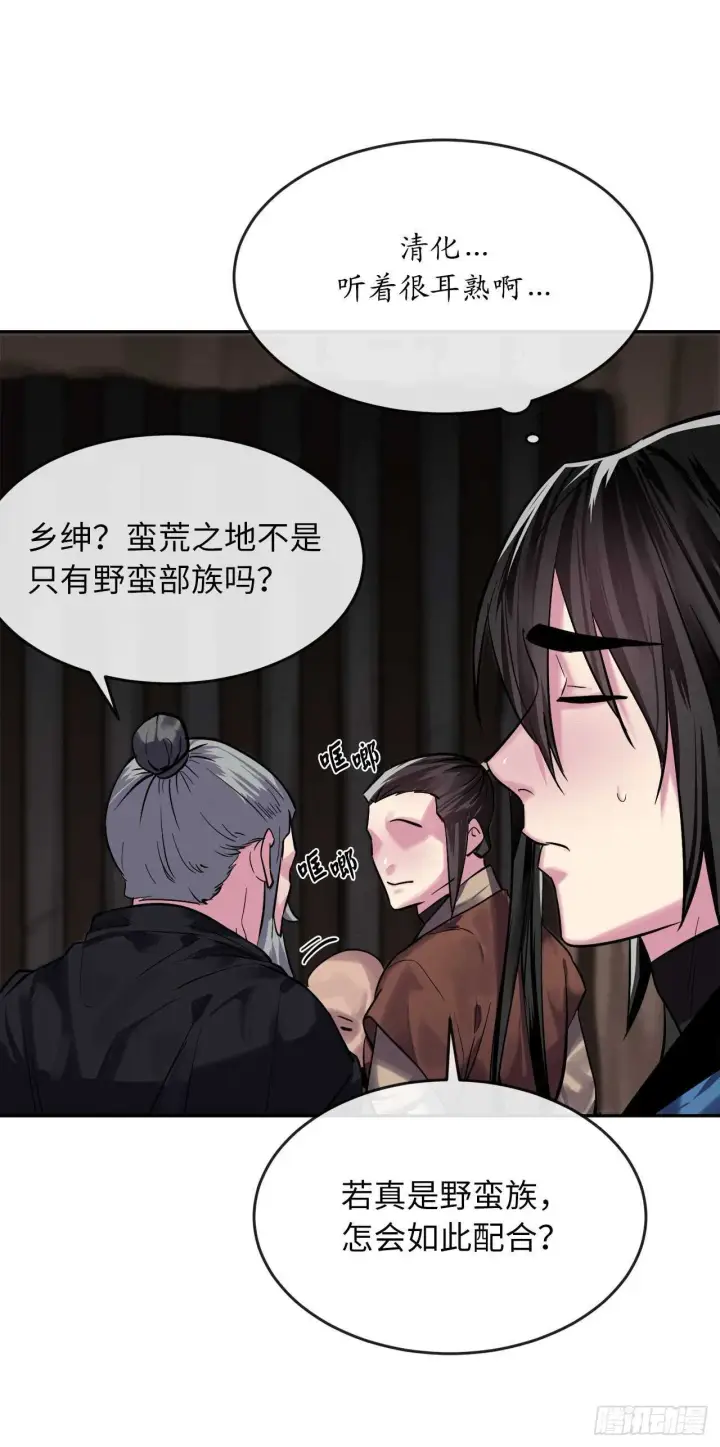 漫画《废柴重生之我要当大佬》149.蛮荒营救第27张图