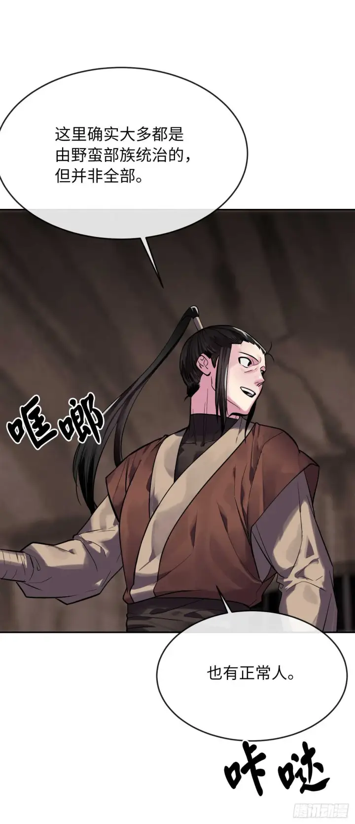 漫画《废柴重生之我要当大佬》149.蛮荒营救第28张图