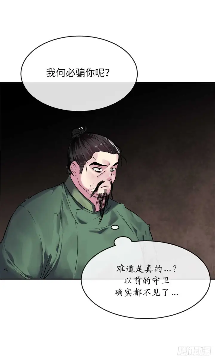 漫画《废柴重生之我要当大佬》149.蛮荒营救第30张图