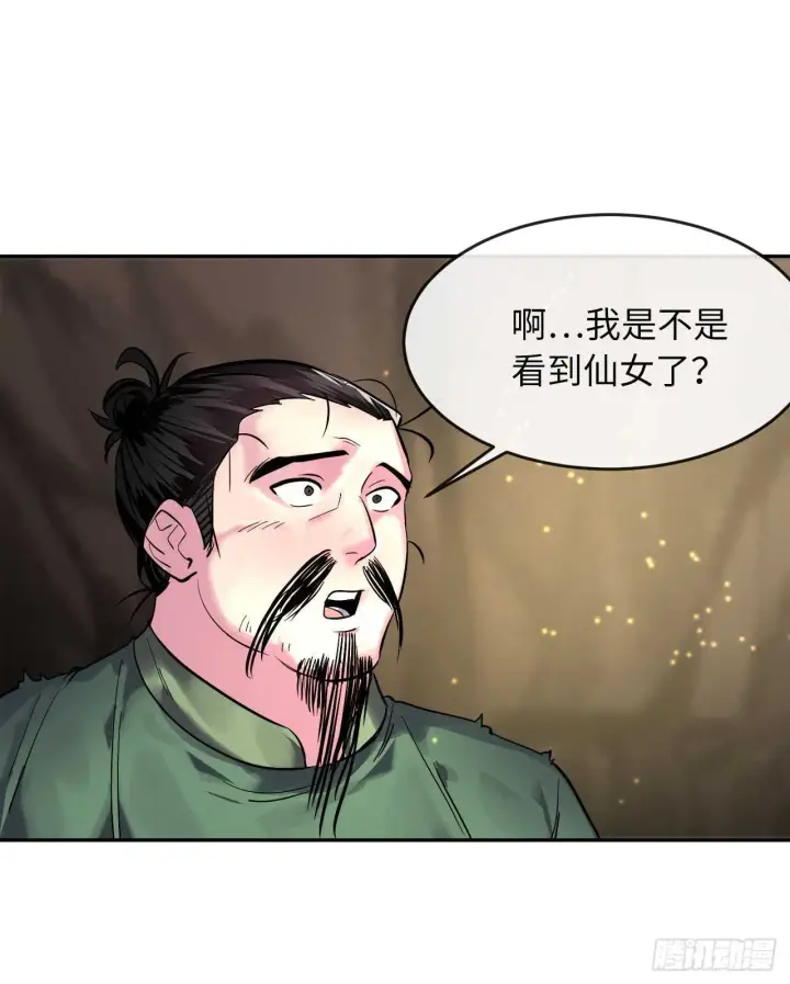 漫画《废柴重生之我要当大佬》149.蛮荒营救第33张图