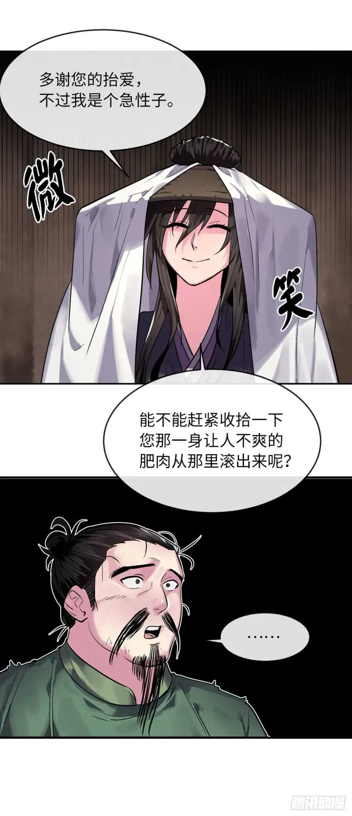 漫画《废柴重生之我要当大佬》149.蛮荒营救第34张图