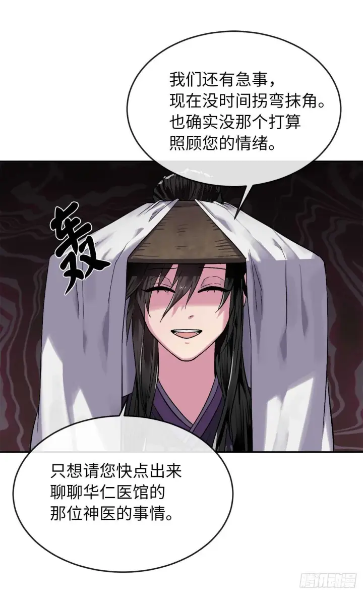 漫画《废柴重生之我要当大佬》149.蛮荒营救第35张图