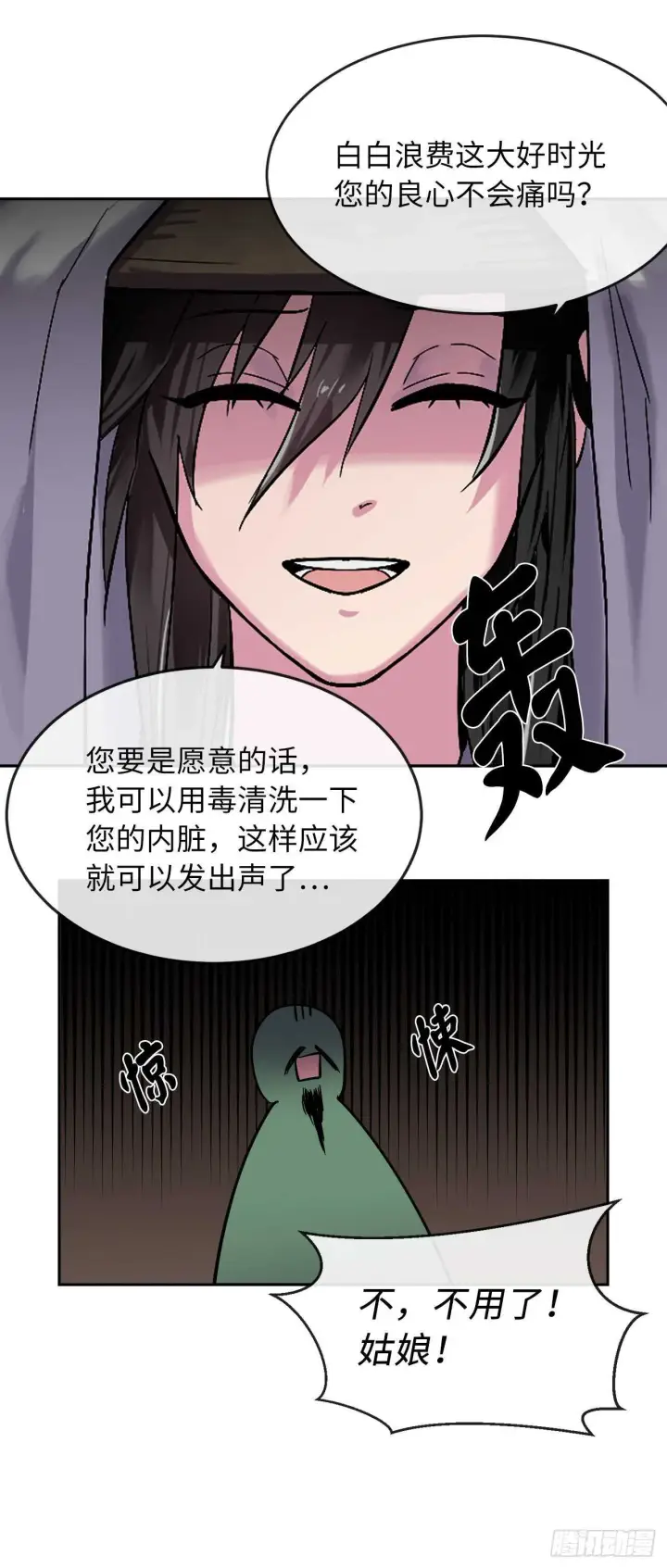 漫画《废柴重生之我要当大佬》149.蛮荒营救第36张图