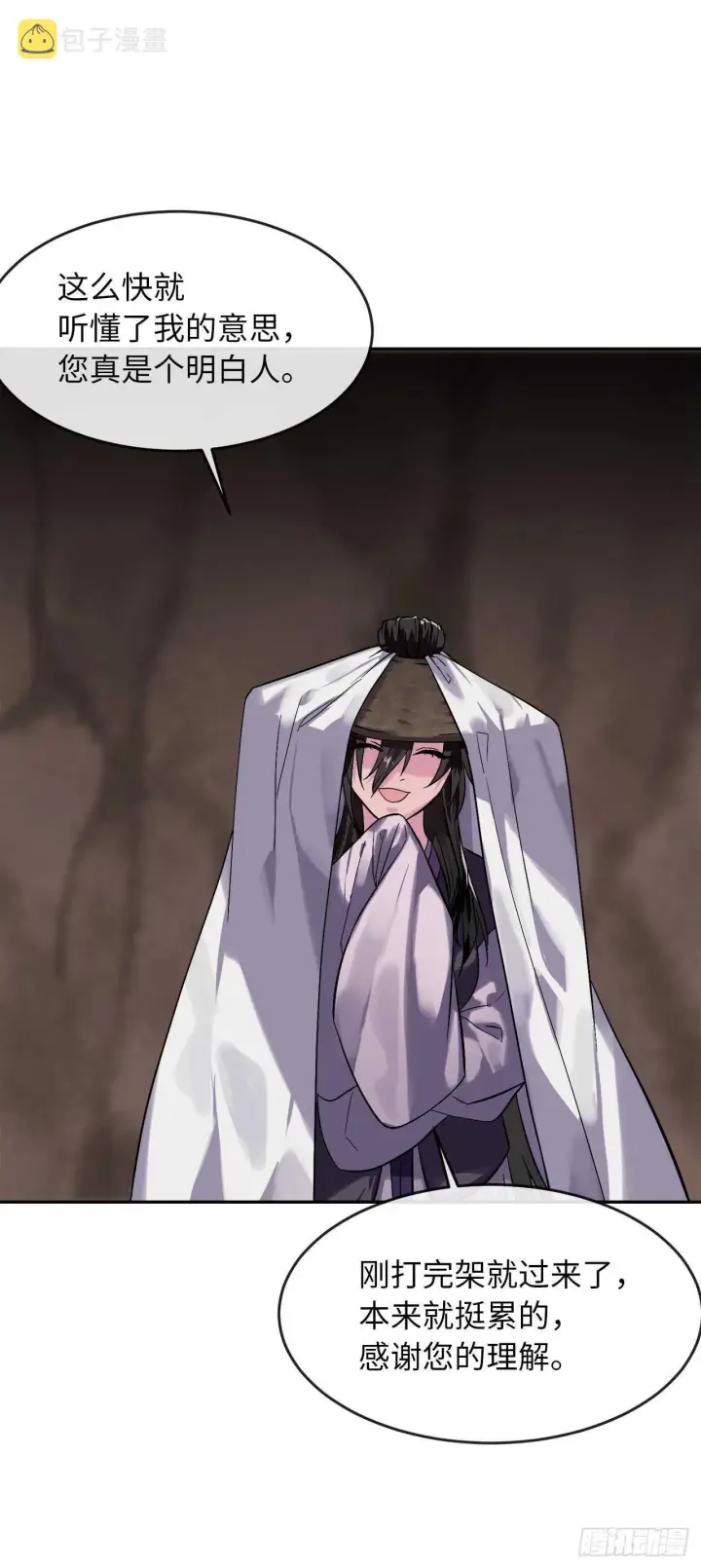 漫画《废柴重生之我要当大佬》149.蛮荒营救第37张图