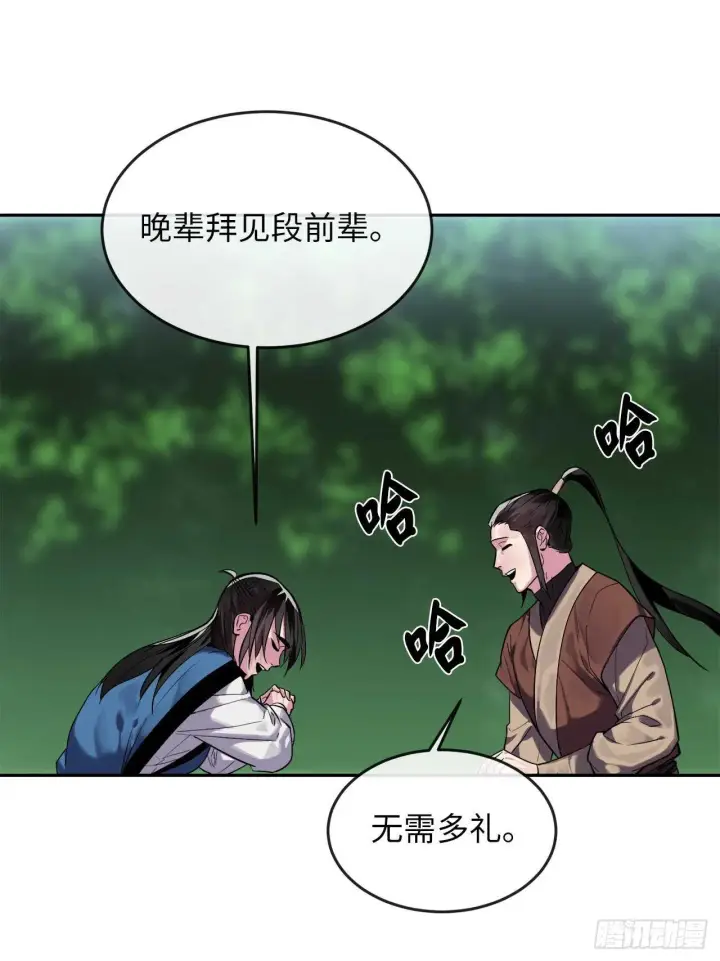 漫画《废柴重生之我要当大佬》149.蛮荒营救第4张图