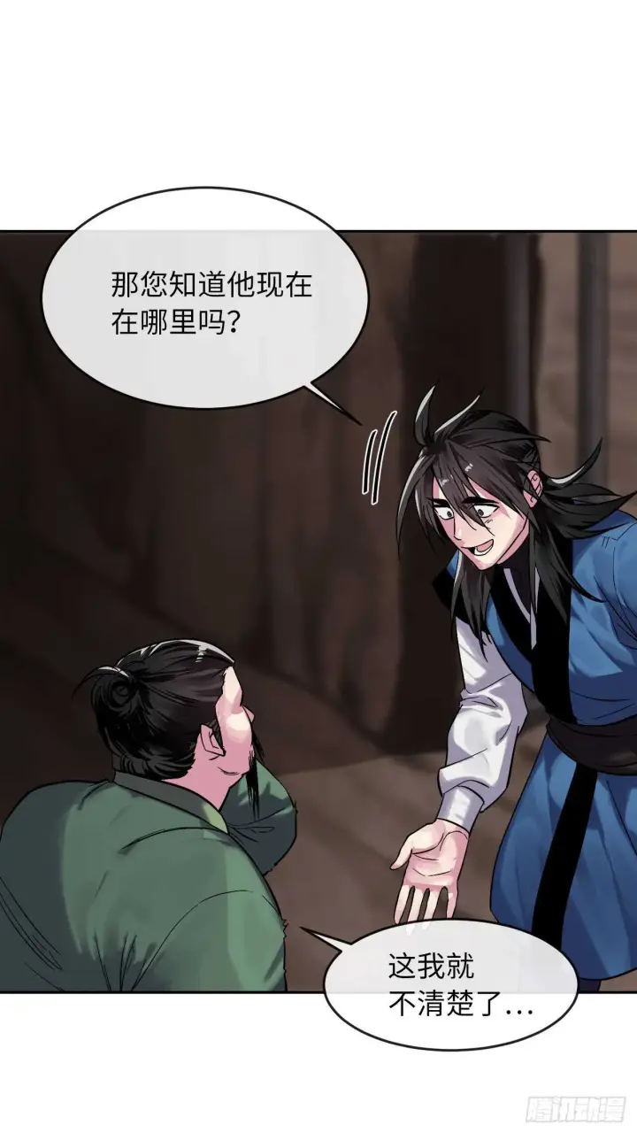漫画《废柴重生之我要当大佬》149.蛮荒营救第41张图