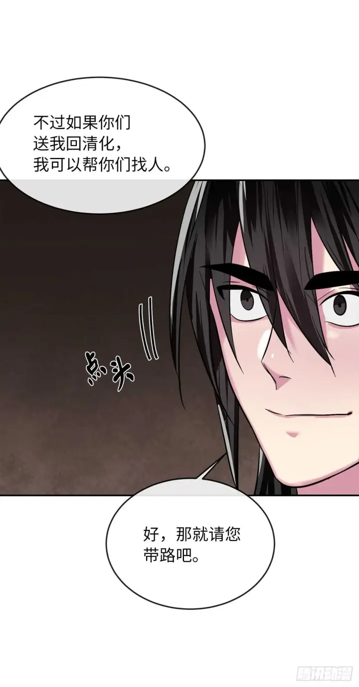 漫画《废柴重生之我要当大佬》149.蛮荒营救第42张图