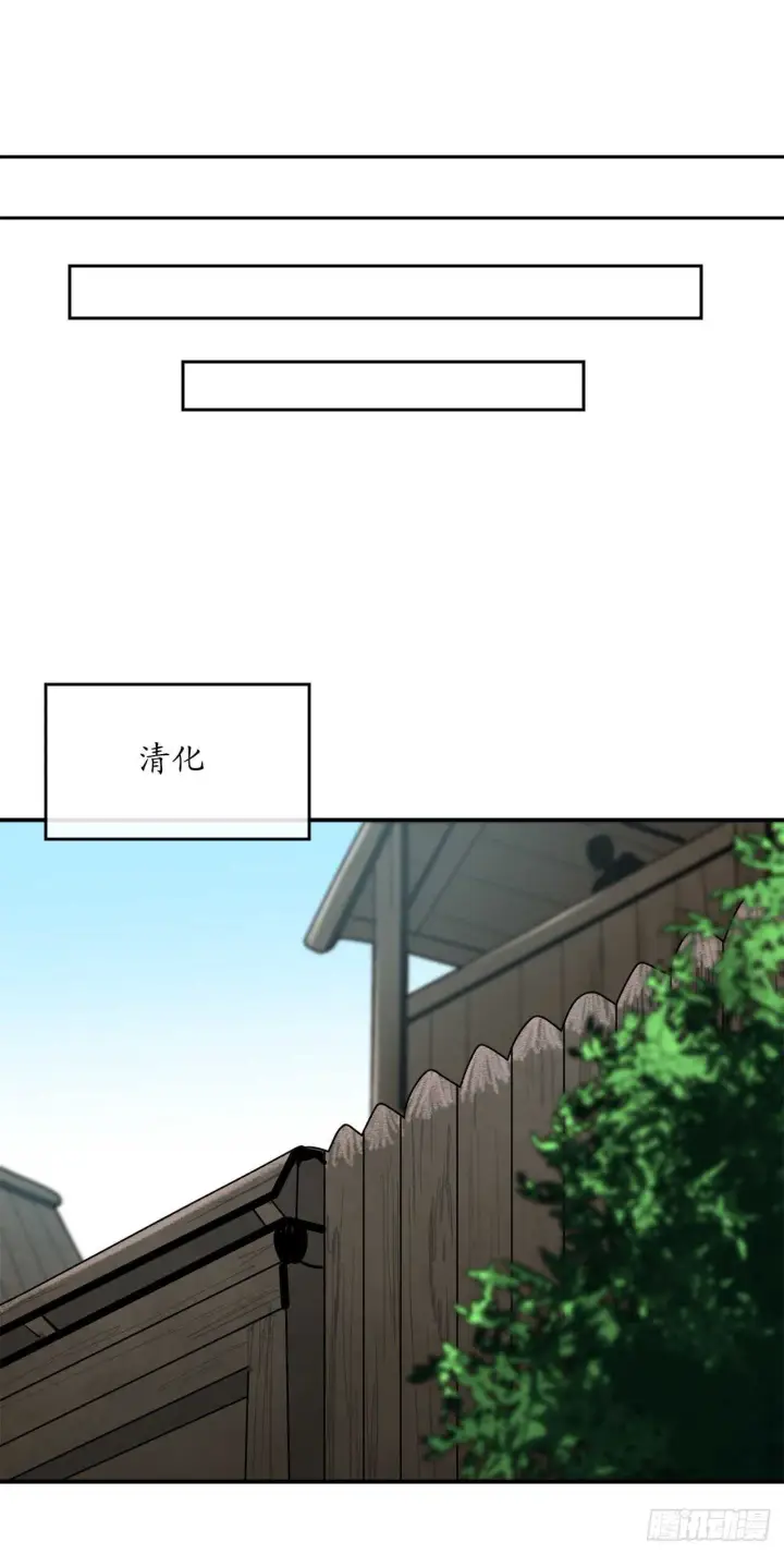 漫画《废柴重生之我要当大佬》149.蛮荒营救第43张图