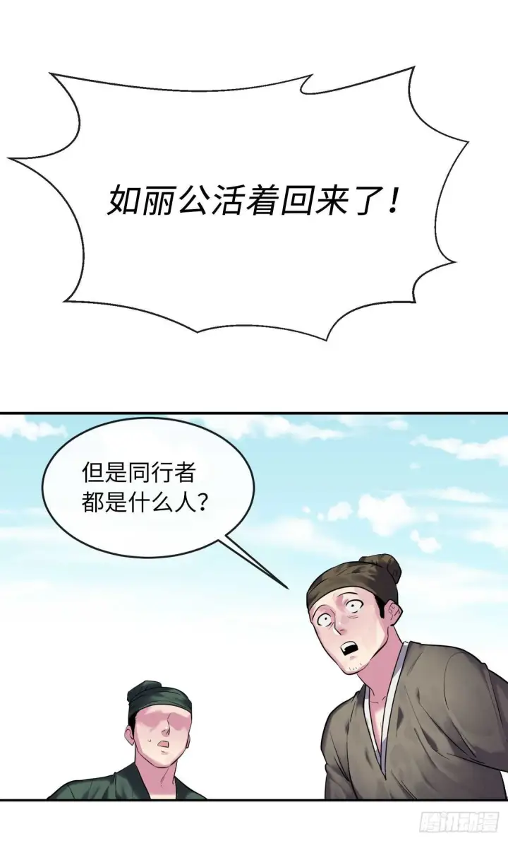 漫画《废柴重生之我要当大佬》149.蛮荒营救第46张图