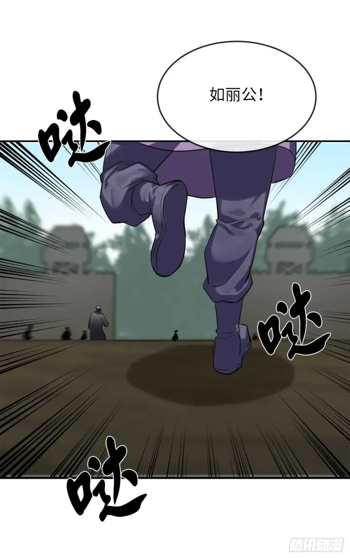 漫画《废柴重生之我要当大佬》149.蛮荒营救第47张图