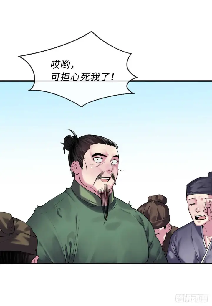 漫画《废柴重生之我要当大佬》149.蛮荒营救第48张图