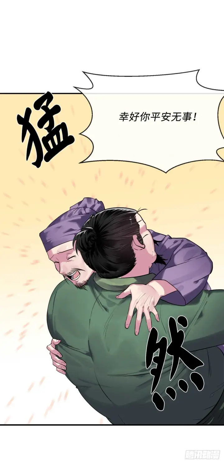 漫画《废柴重生之我要当大佬》149.蛮荒营救第49张图