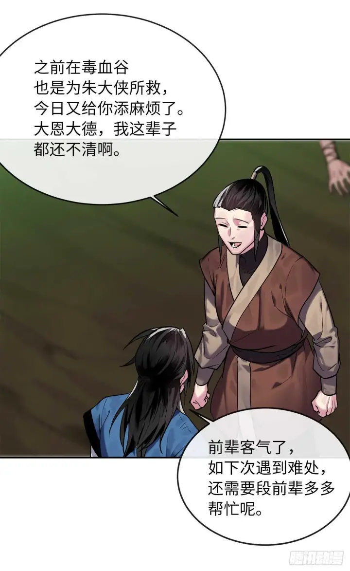 漫画《废柴重生之我要当大佬》149.蛮荒营救第5张图