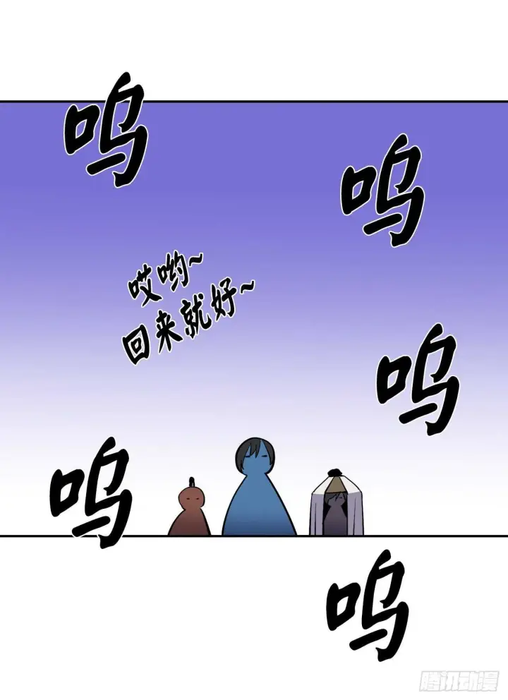 漫画《废柴重生之我要当大佬》149.蛮荒营救第50张图