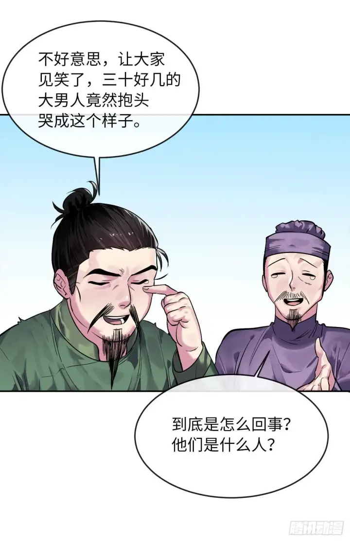 漫画《废柴重生之我要当大佬》149.蛮荒营救第51张图