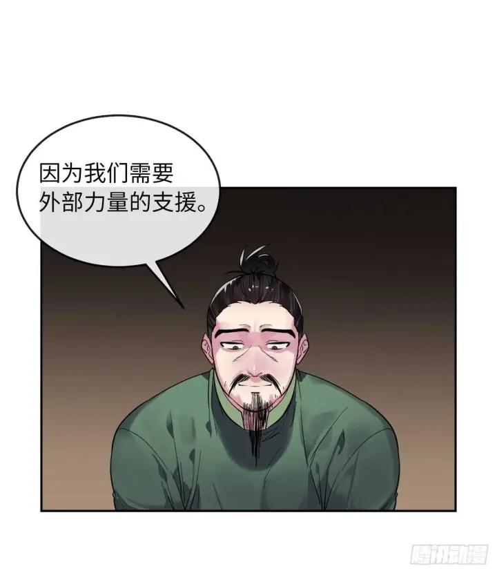漫画《废柴重生之我要当大佬》149.蛮荒营救第55张图