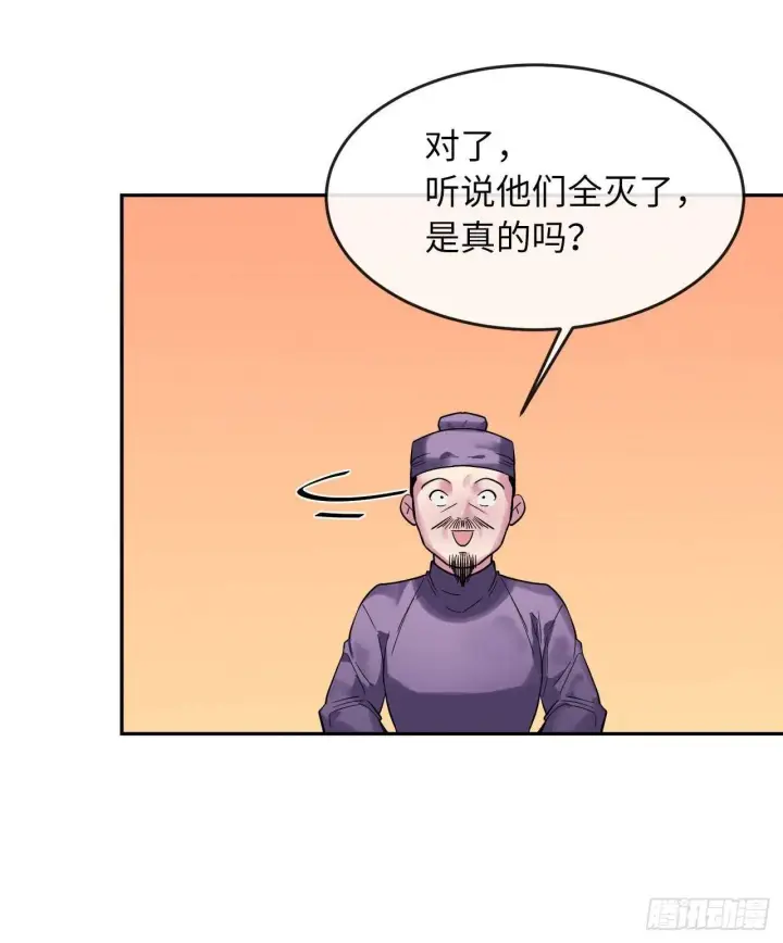 漫画《废柴重生之我要当大佬》149.蛮荒营救第57张图