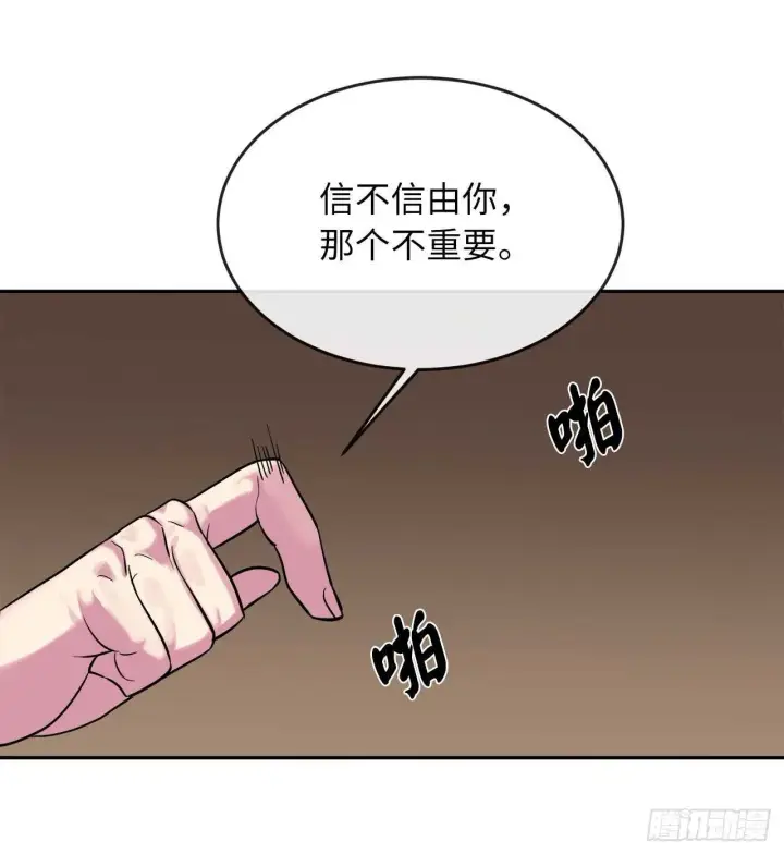 漫画《废柴重生之我要当大佬》149.蛮荒营救第58张图