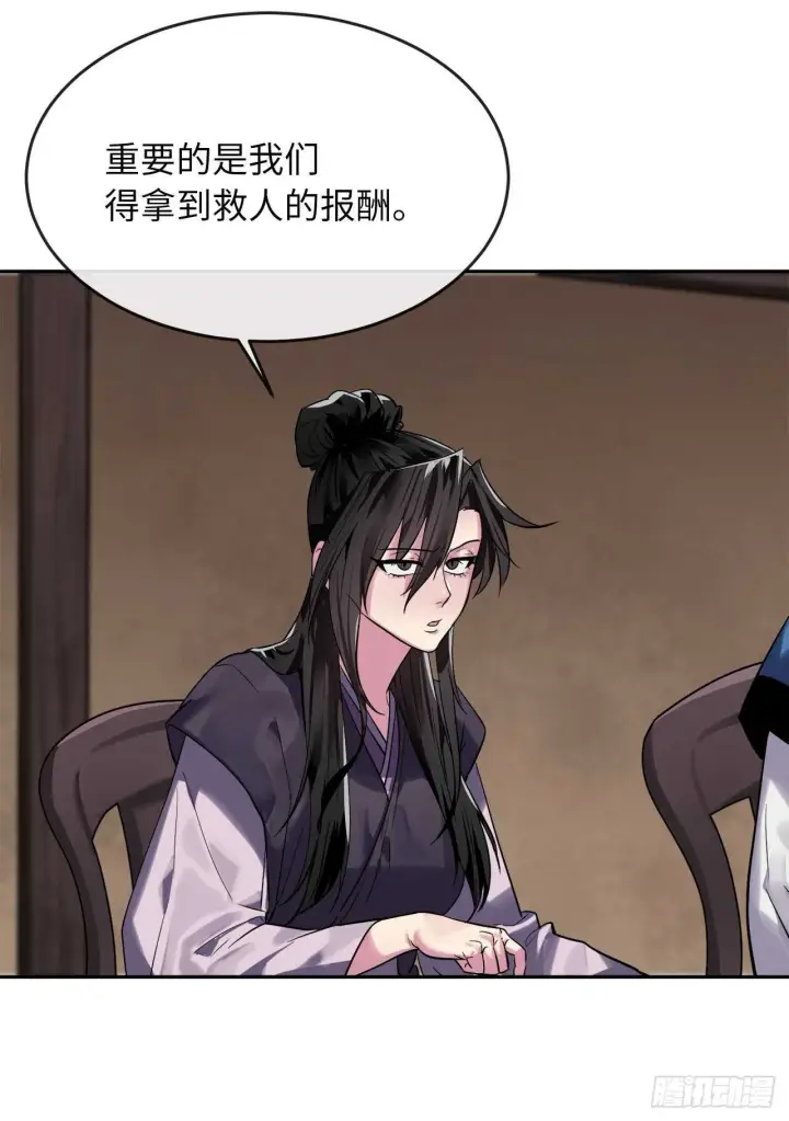 漫画《废柴重生之我要当大佬》149.蛮荒营救第59张图