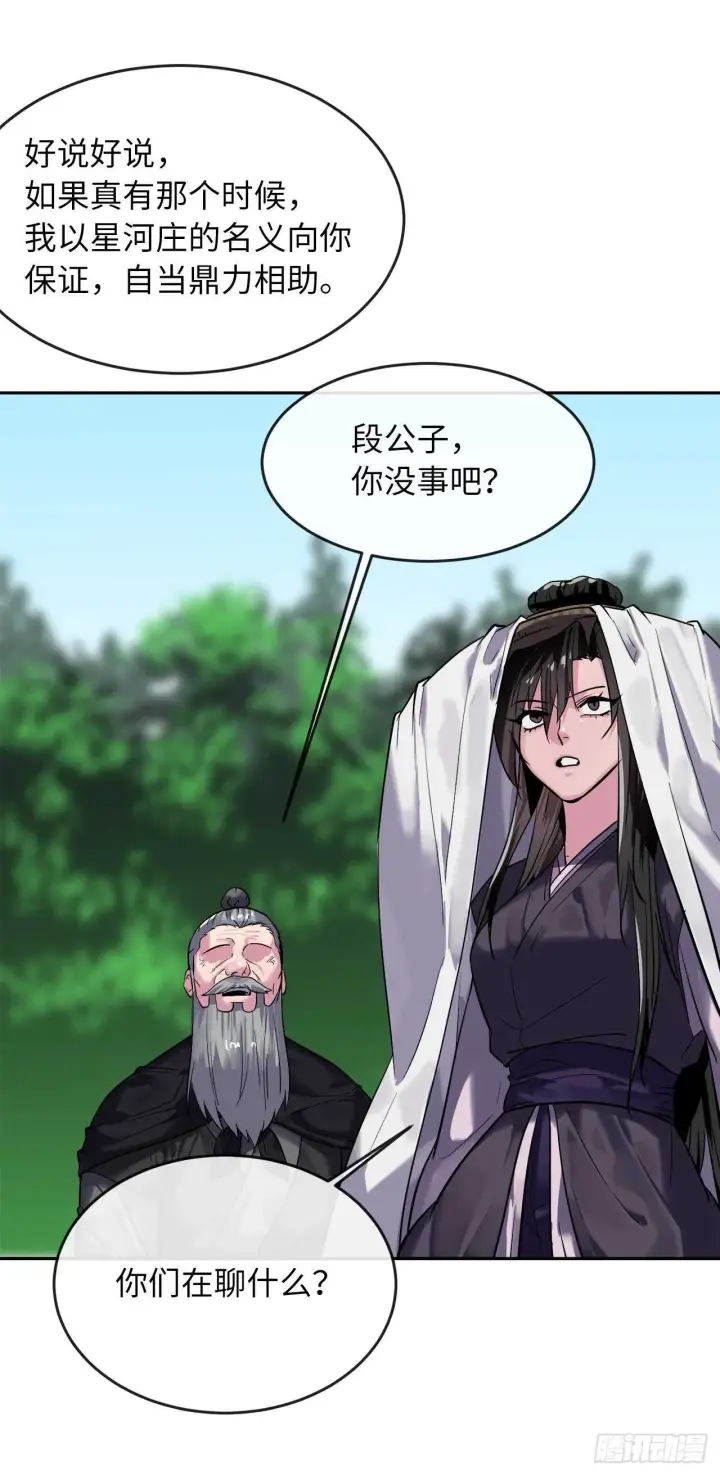 漫画《废柴重生之我要当大佬》149.蛮荒营救第6张图