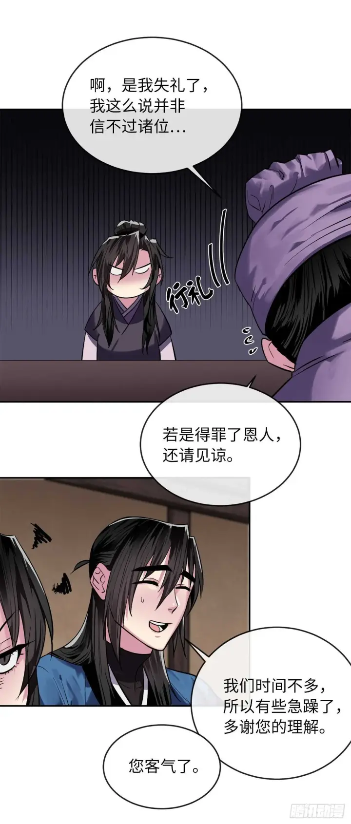 漫画《废柴重生之我要当大佬》149.蛮荒营救第60张图