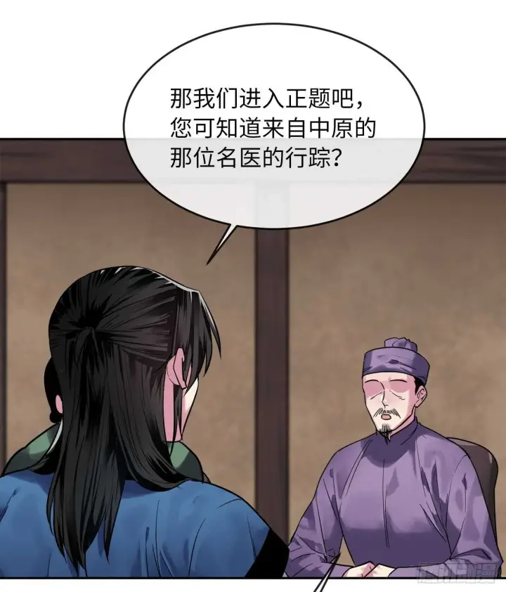 漫画《废柴重生之我要当大佬》149.蛮荒营救第61张图