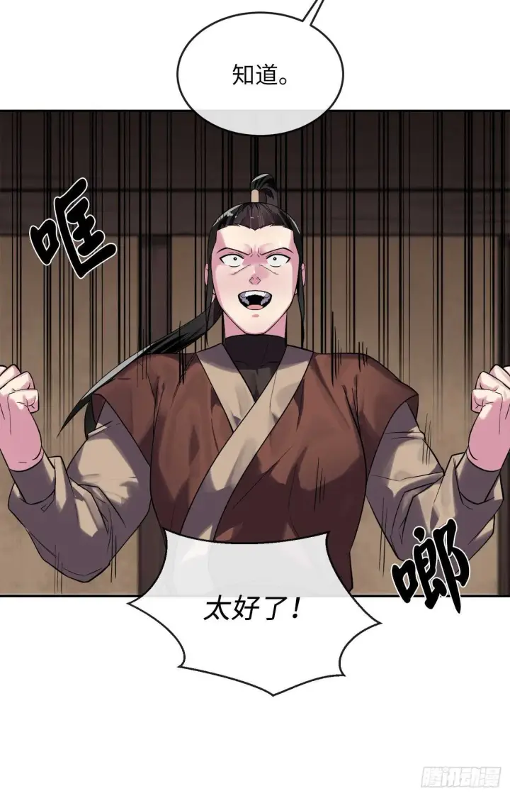 漫画《废柴重生之我要当大佬》149.蛮荒营救第62张图
