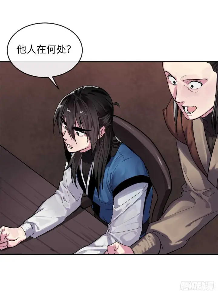 漫画《废柴重生之我要当大佬》149.蛮荒营救第63张图