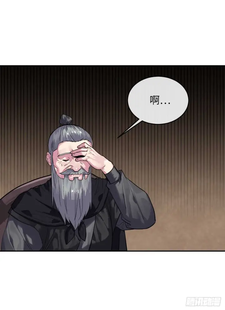 漫画《废柴重生之我要当大佬》149.蛮荒营救第65张图