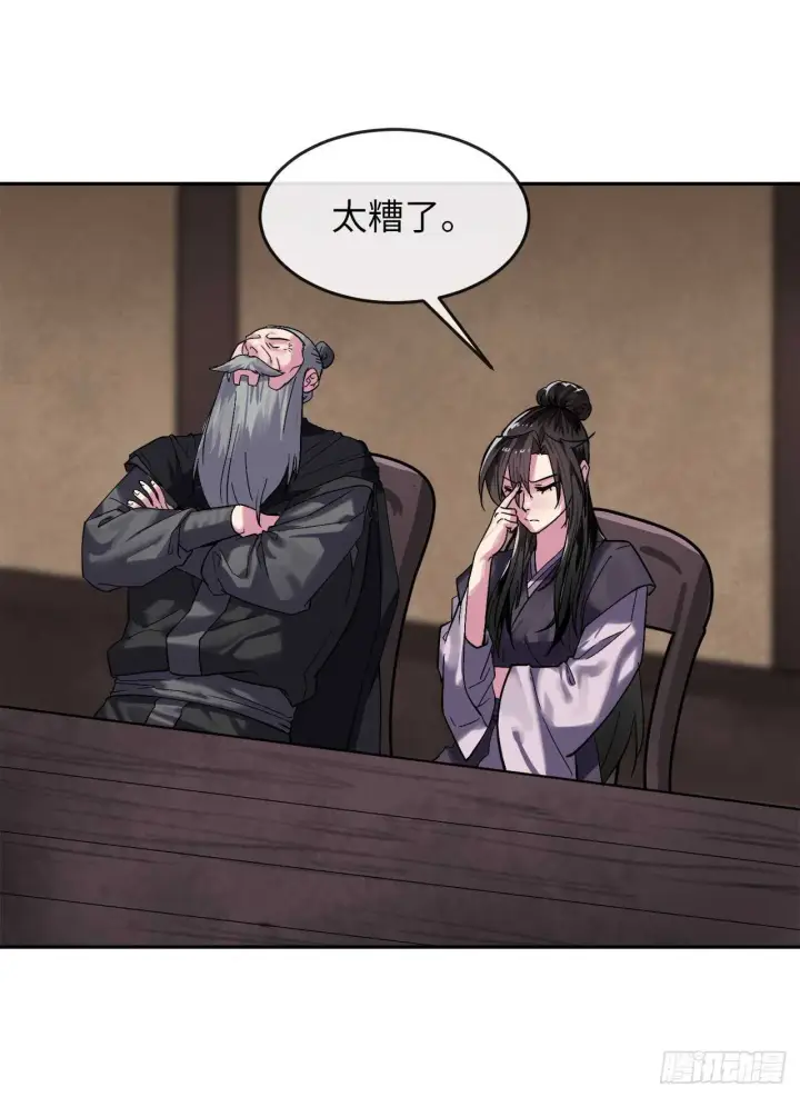 漫画《废柴重生之我要当大佬》149.蛮荒营救第68张图
