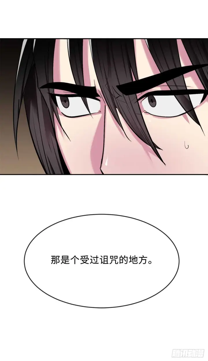 漫画《废柴重生之我要当大佬》149.蛮荒营救第70张图
