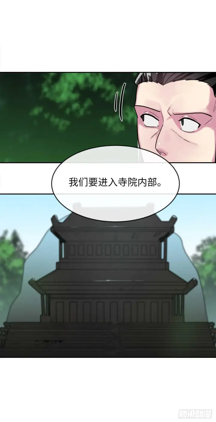 漫画《废柴重生之我要当大佬》149.蛮荒营救第9张图
