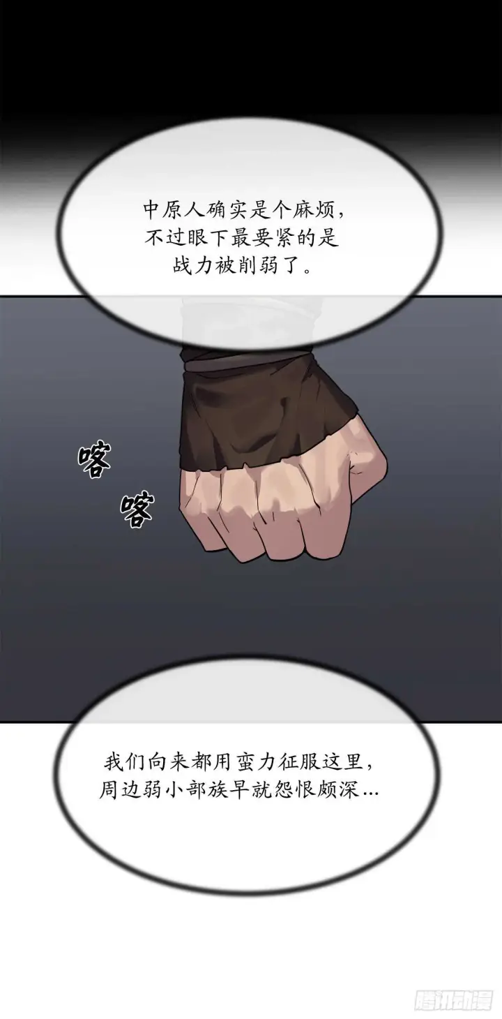 漫画《废柴重生之我要当大佬》150.毒谷咒术第10张图