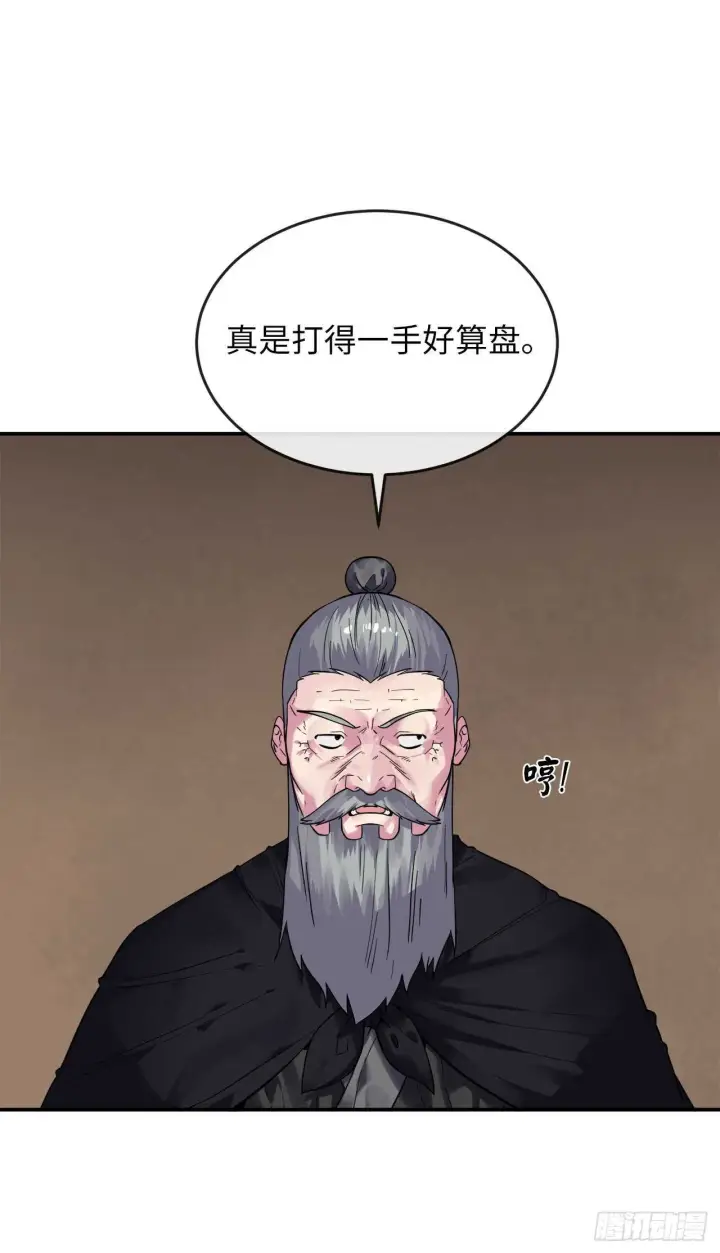 漫画《废柴重生之我要当大佬》150.毒谷咒术第18张图