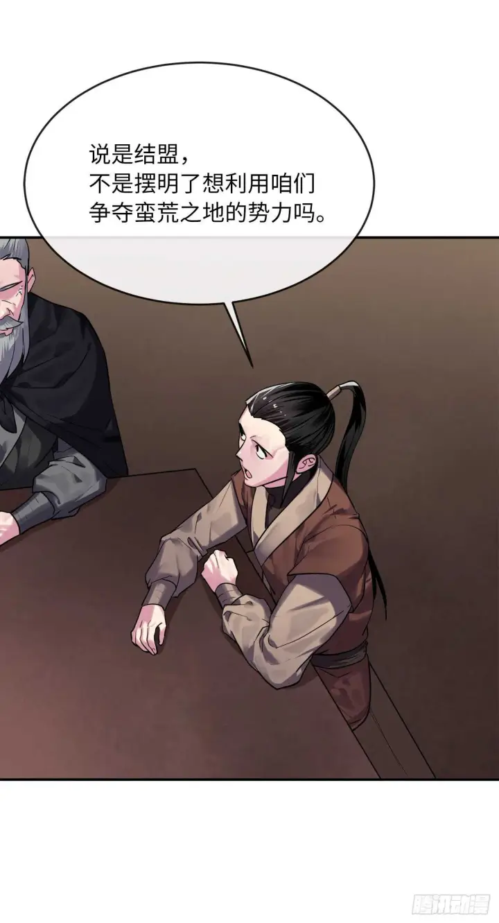 漫画《废柴重生之我要当大佬》150.毒谷咒术第19张图