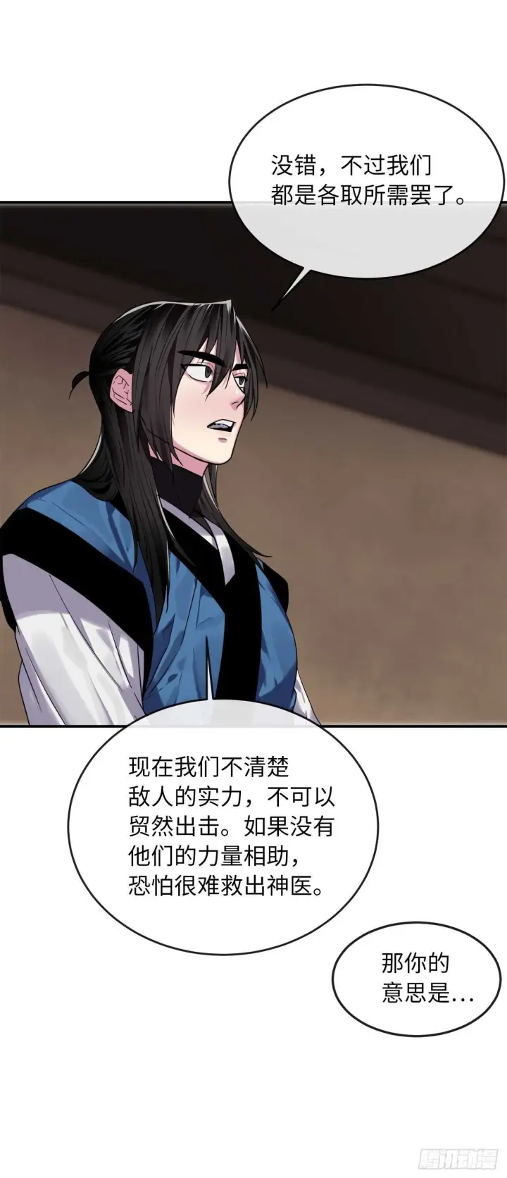 漫画《废柴重生之我要当大佬》150.毒谷咒术第20张图