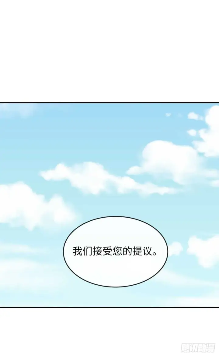 漫画《废柴重生之我要当大佬》150.毒谷咒术第21张图