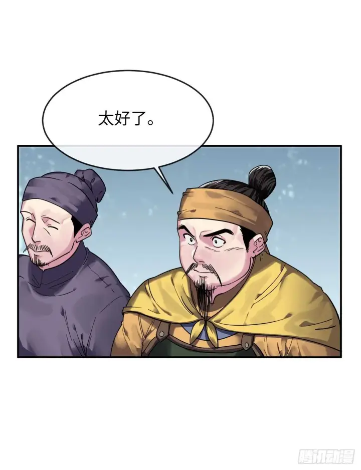 漫画《废柴重生之我要当大佬》150.毒谷咒术第22张图